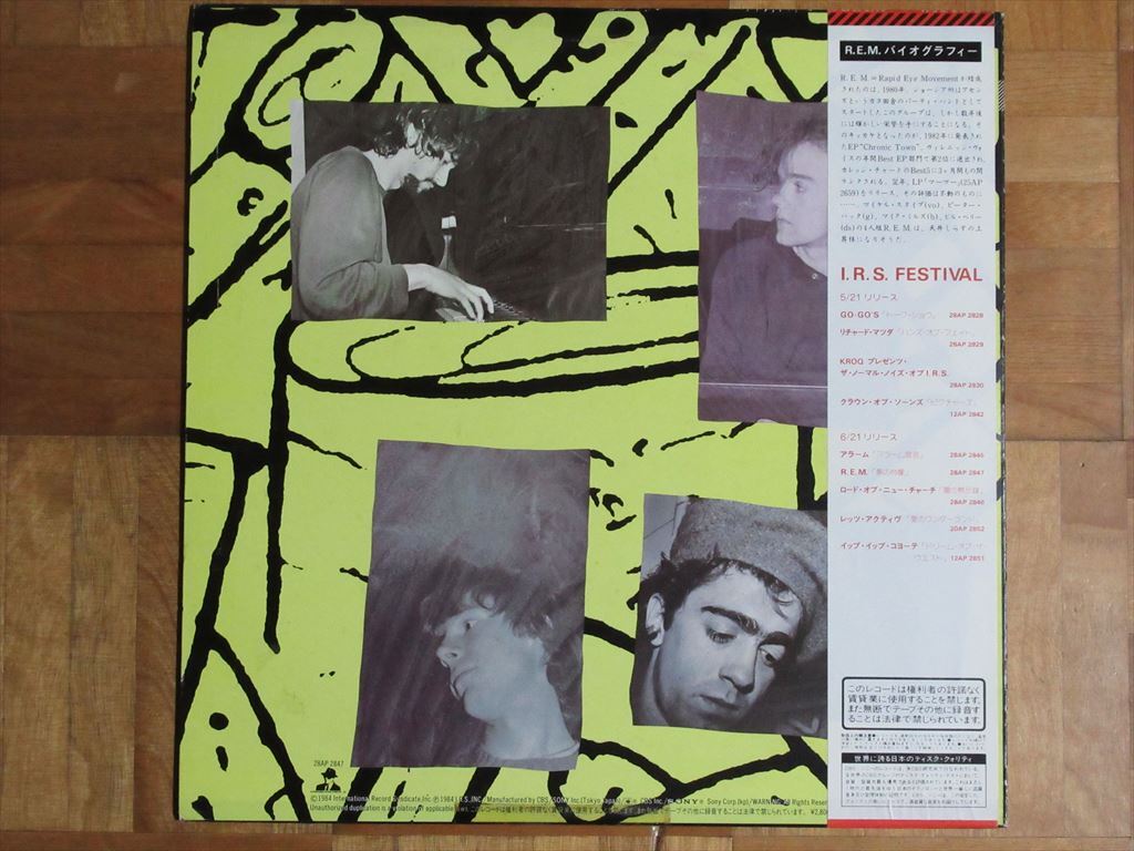 R.E.M.／夢の肖像 Reckoning (I.R.S. 28AP 2847) 國內(nèi)盤?帯付き