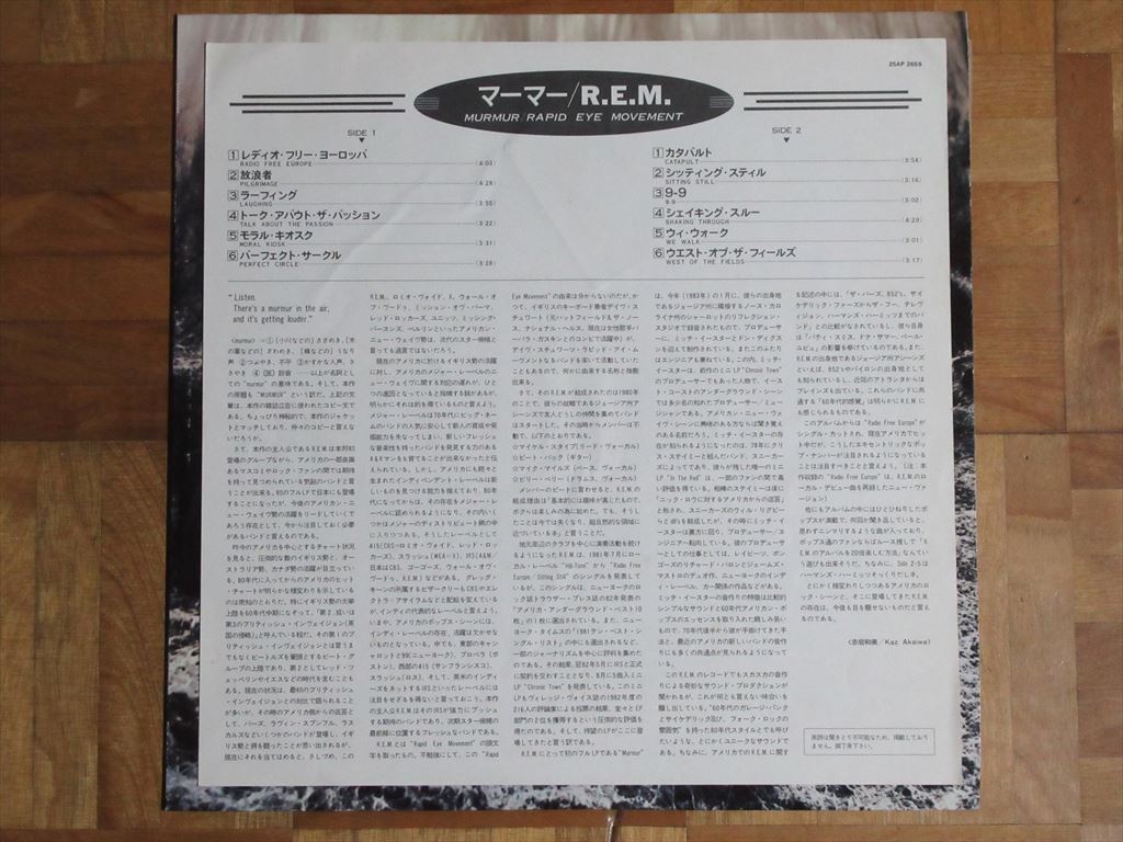 R.E.M.／マーマー Chronic Town (CBS/Sony 25AP 2659) 國內(nèi)盤