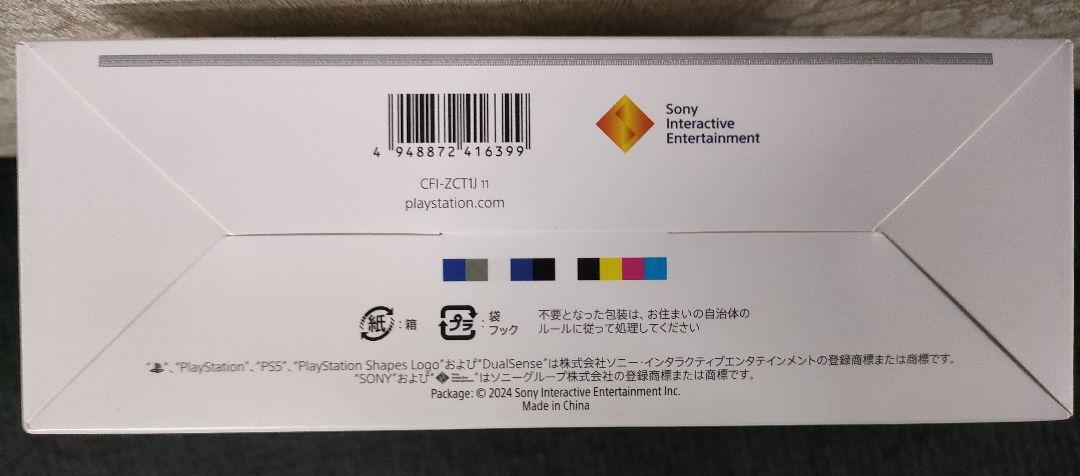 PlayStation - 新品未開封 PS5 ワイヤレスコントローラー CFI-ZCT1J 11 新品未開封 PS5 ワイヤレスコントローラー CFI-ZCT1J 11