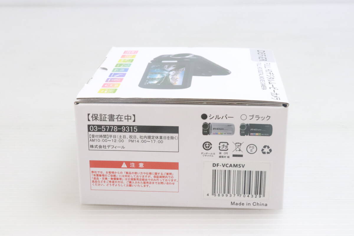 1円～/未使用品★DEFiER FULL HDデジタルムービーカメラ まとめて48點(diǎn)セット まとめ売り DF-VCAMSV デジカメ ビデオ K284