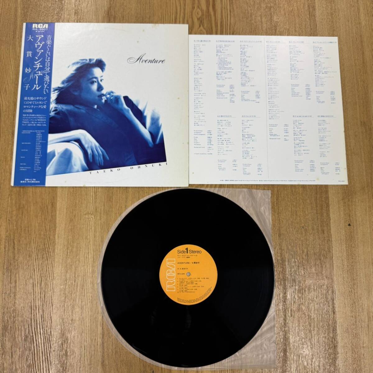 美盤】帯付LP Taeko Ohnuki = 大貫妙子 - Aventure = アヴァン 美盤】帯付LP Taeko Ohnuki = 大貫妙子 - Aventure = アヴァン