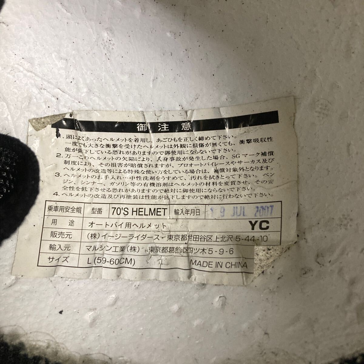 廃盤(pán)品 イージーライダース ヴィンテージ ジェットヘルメット ピンクラメ ヘルメット BELL BUCO バイクウェア