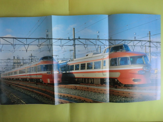 【鉄道ファン?1981年3月號(hào)：特集?交流、交直流L特急】 1冊(cè) No. 239 交友社 経年焼け