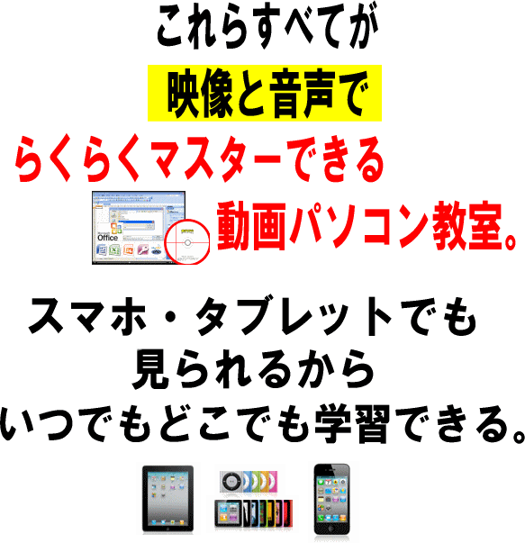パソコンマスター講座DVD：WindowsからIllustratorまで完全網(wǎng)羅の68時(shí)間