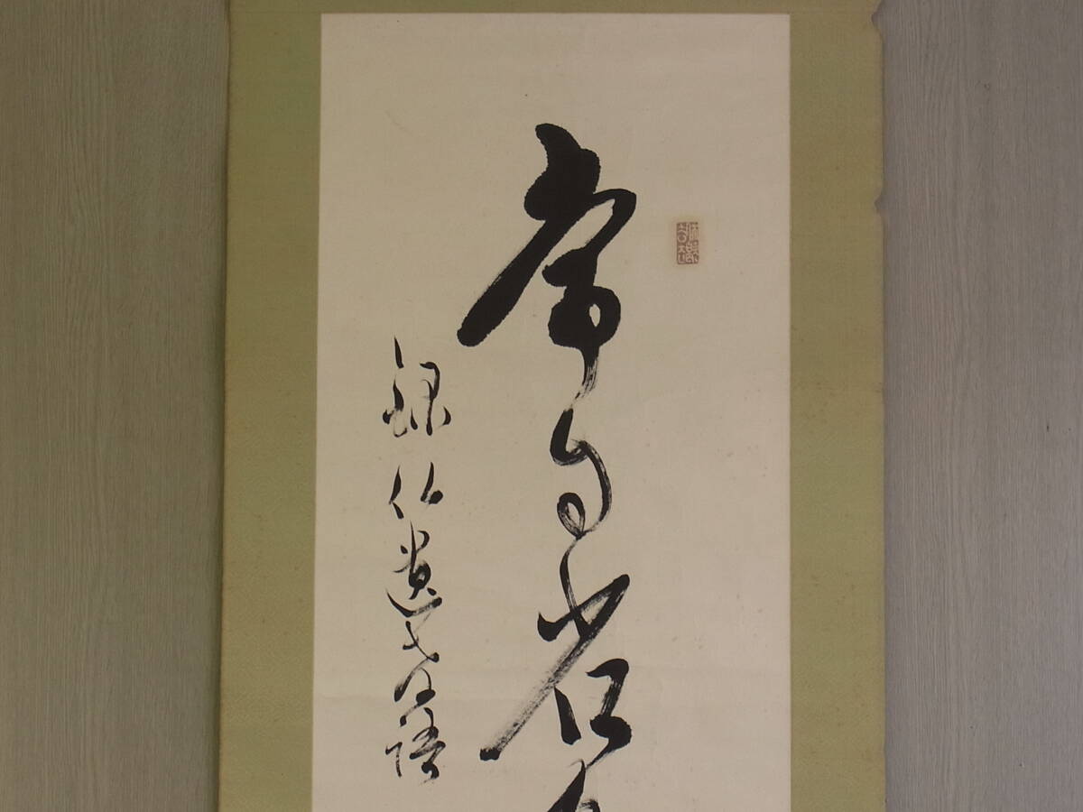 【模写】 t1803 蔵出 掛軸 一行書 佛語? 作者不詳 紙本 書画 アンティーク 骨董 書 古美術_画像3
