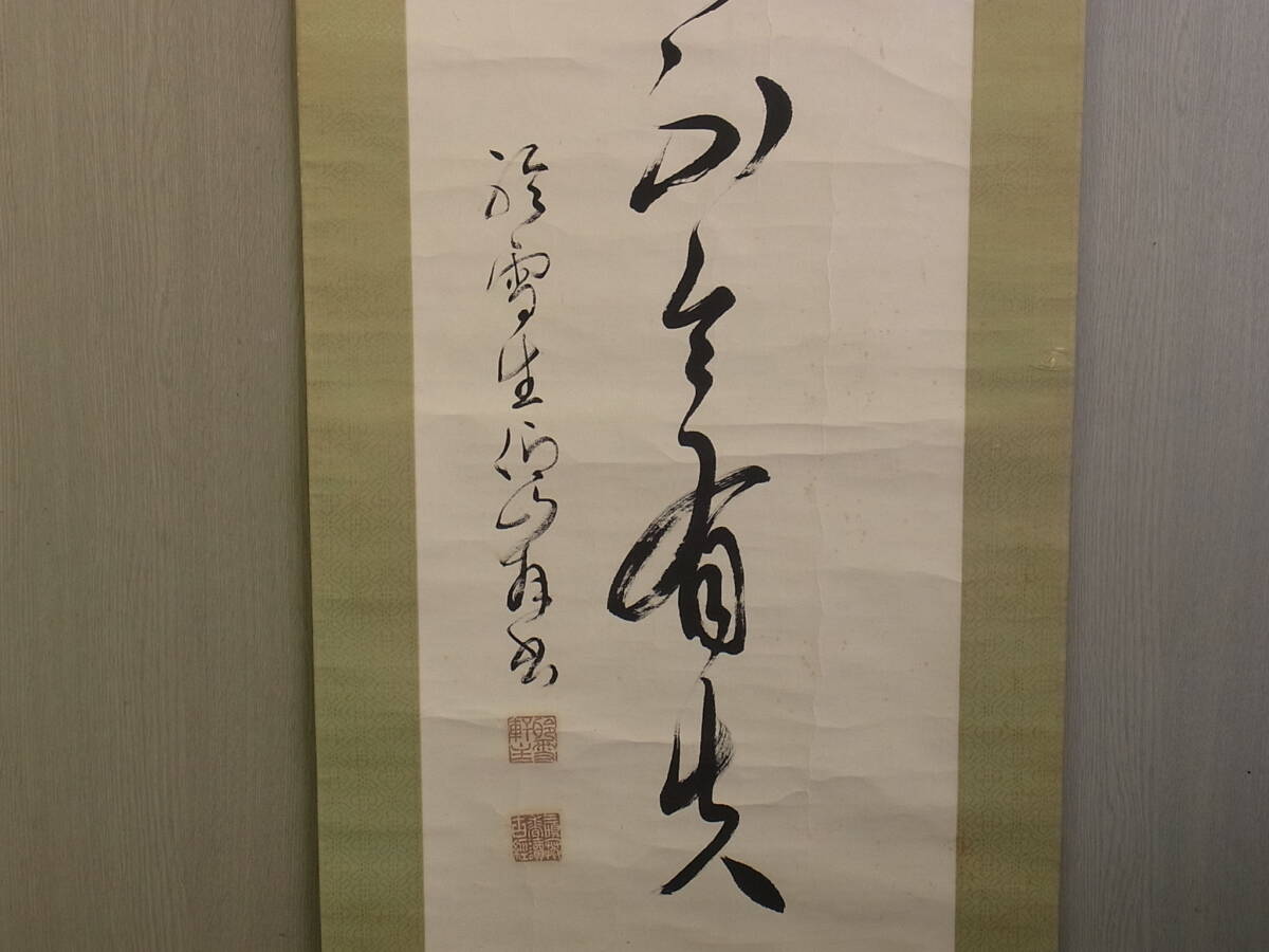 【模写】 t1803 蔵出 掛軸 一行書 佛語? 作者不詳 紙本 書画 アンティーク 骨董 書 古美術_画像4