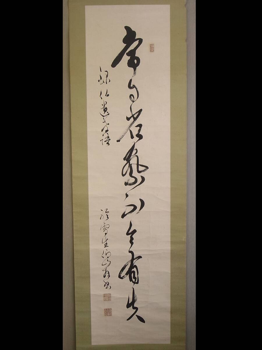 【模写】 t1803 蔵出 掛軸 一行書 佛語? 作者不詳 紙本 書画 アンティーク 骨董 書 古美術_画像1