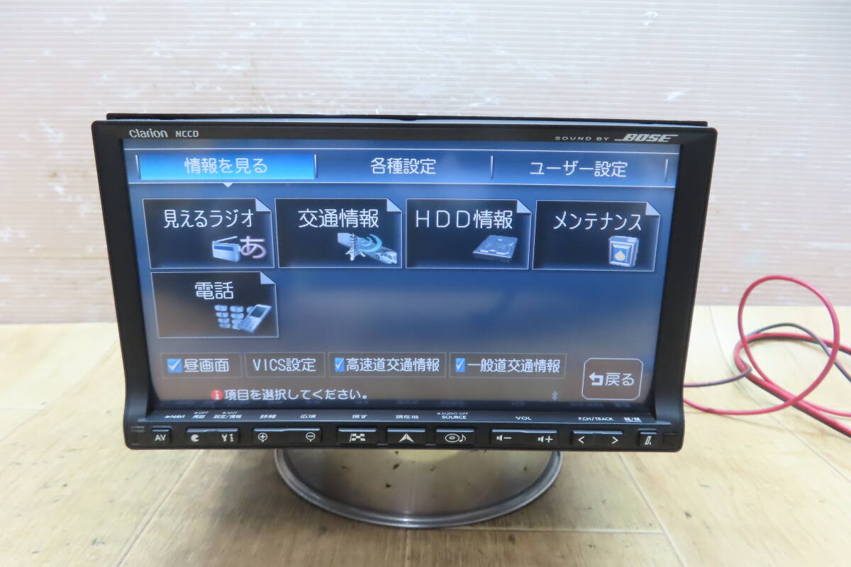 ★F2739/マツダ純正　NCCD V6 650　HDDナビ　地図2008年　地デジTVワンセグ內(nèi)蔵　本體のみ