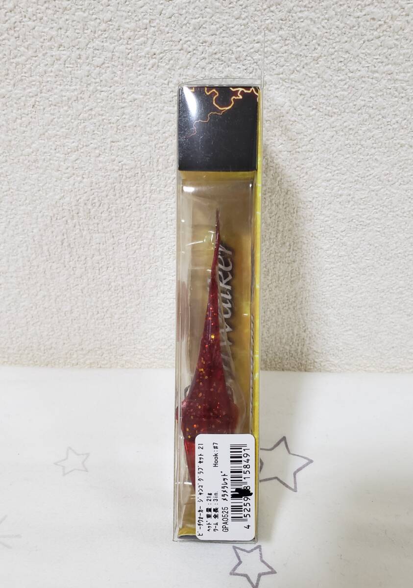 デュオ ビーチウォーカー ジャンゴ グラブセット 21g DUO Beach Walker Jumgo Grub Set 3インチ メラメラレッド 新品 グラブ B_画像2