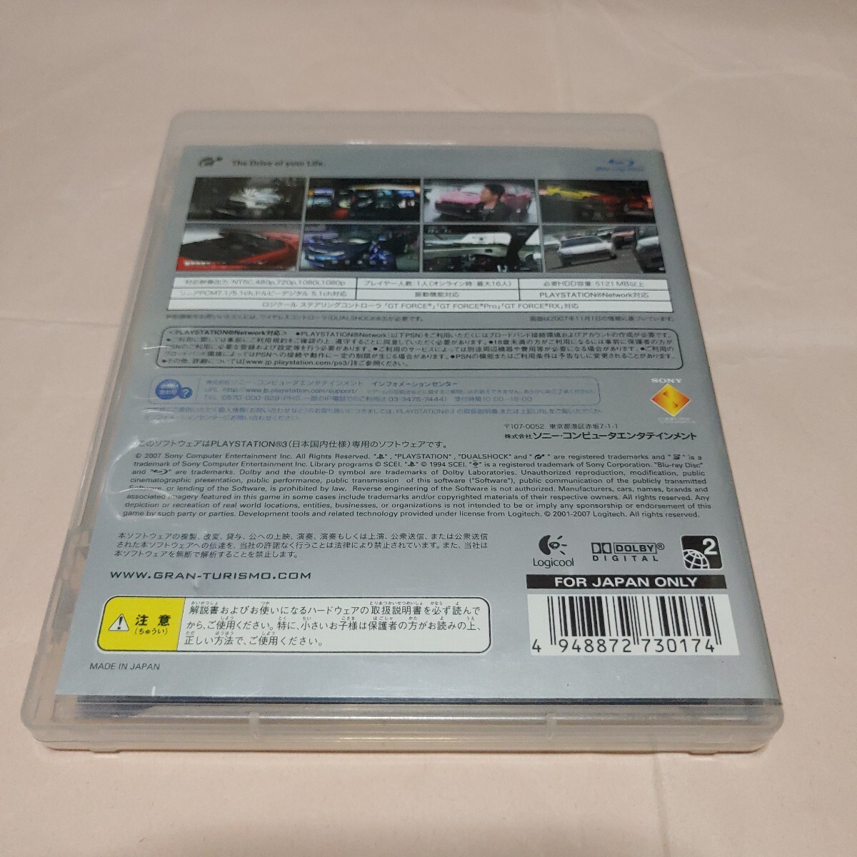 [ руководство пользователя трещина иметь ][PS3] gran turismo 5 Pro low g