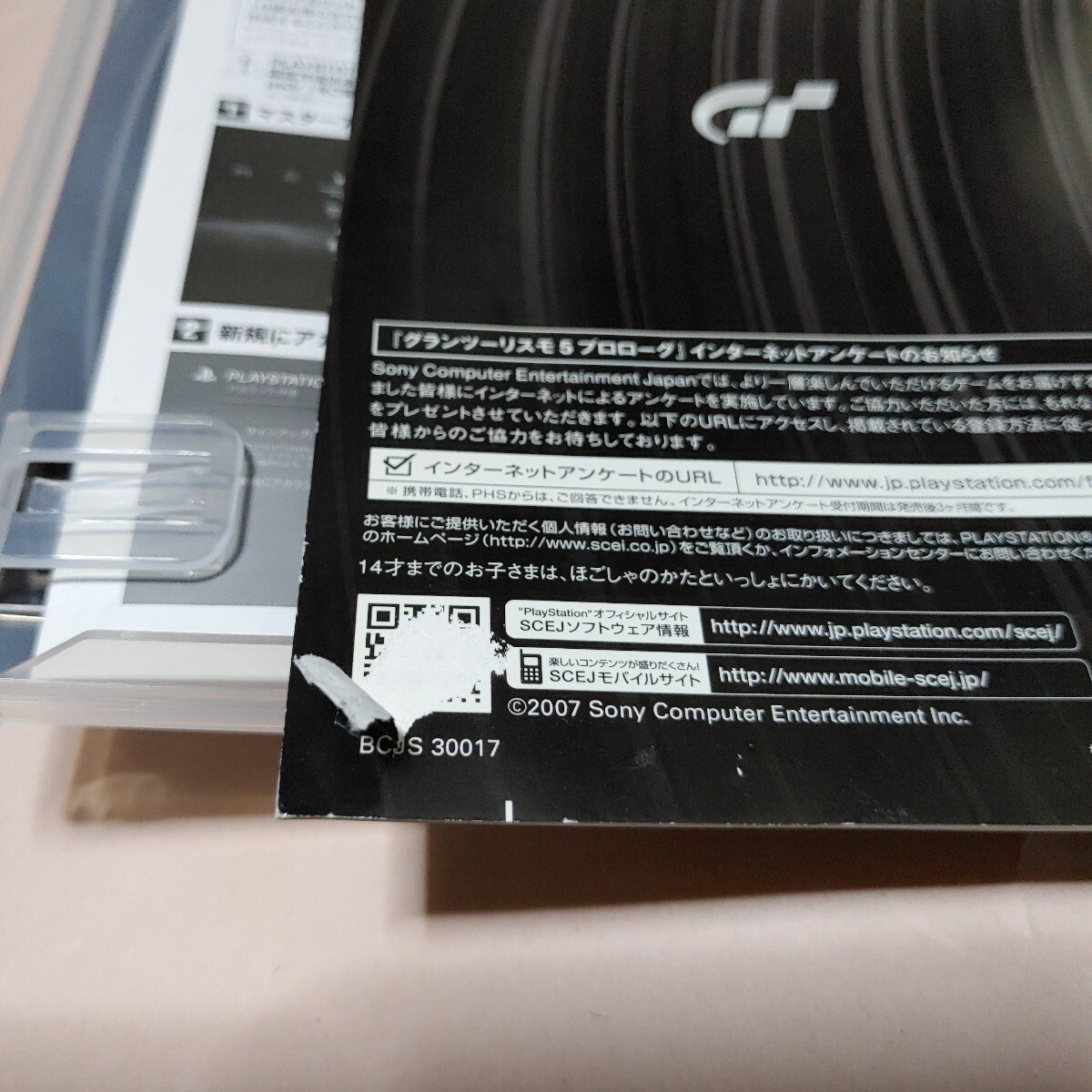 [ руководство пользователя трещина иметь ][PS3] gran turismo 5 Pro low g
