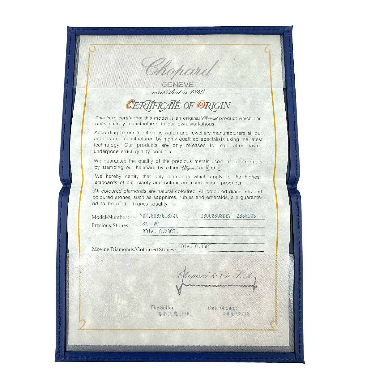 ショパール Chopard ハッピーダイヤ ネックレス 42cm K18 WG ホワイトゴールド 750 スクエア Happy Diamond【証明書付き】 90274652