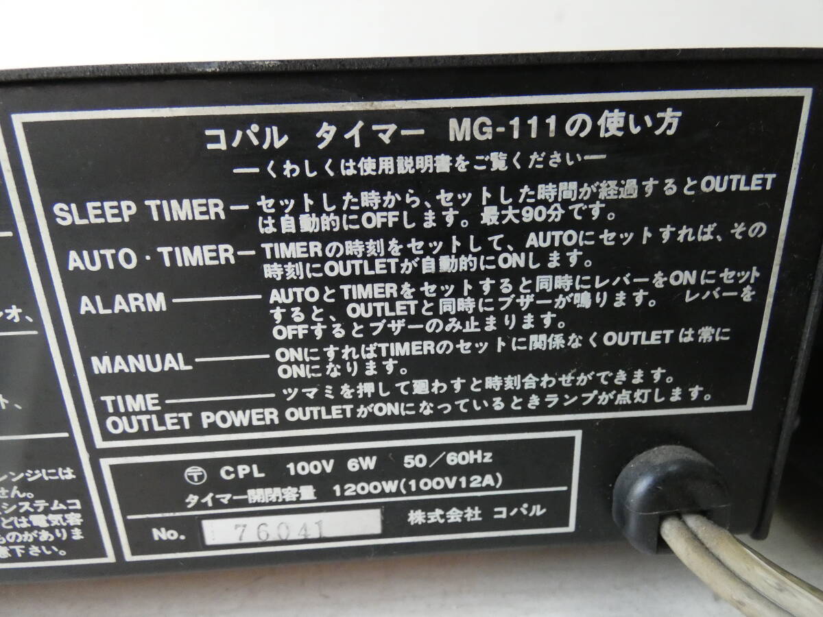 ★パタパタ時計 【COPAL/MG-111】【SANSUI/AT-10】 中古現(xiàn)狀品 昭和 レトロ 置時計 　M0532M