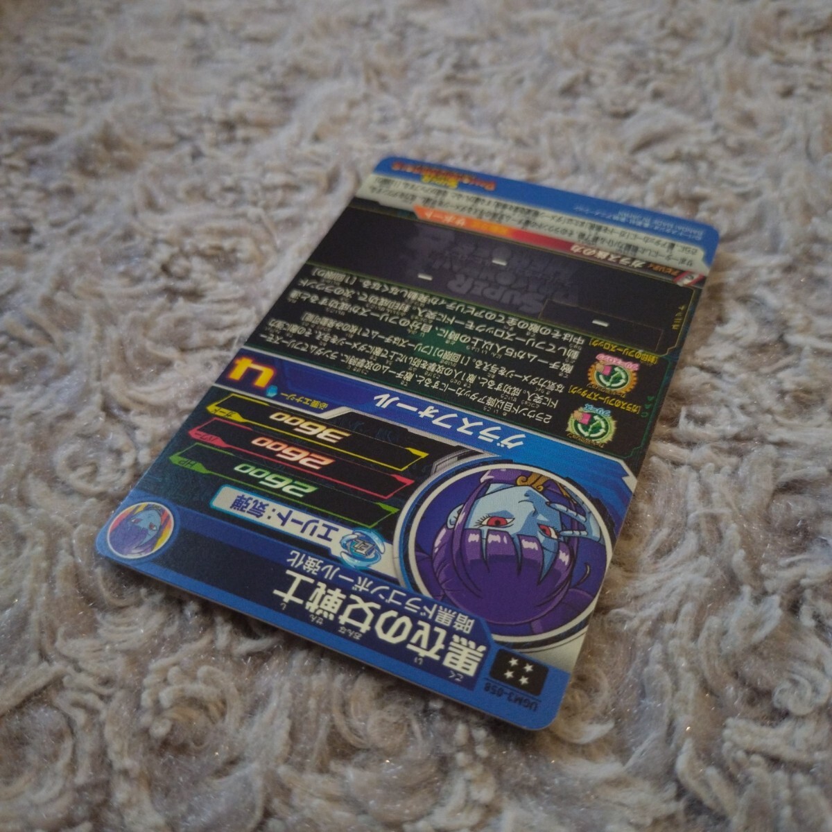 スーパードラゴンボールヒーローズ ☆ UR 黒衣の女戦士