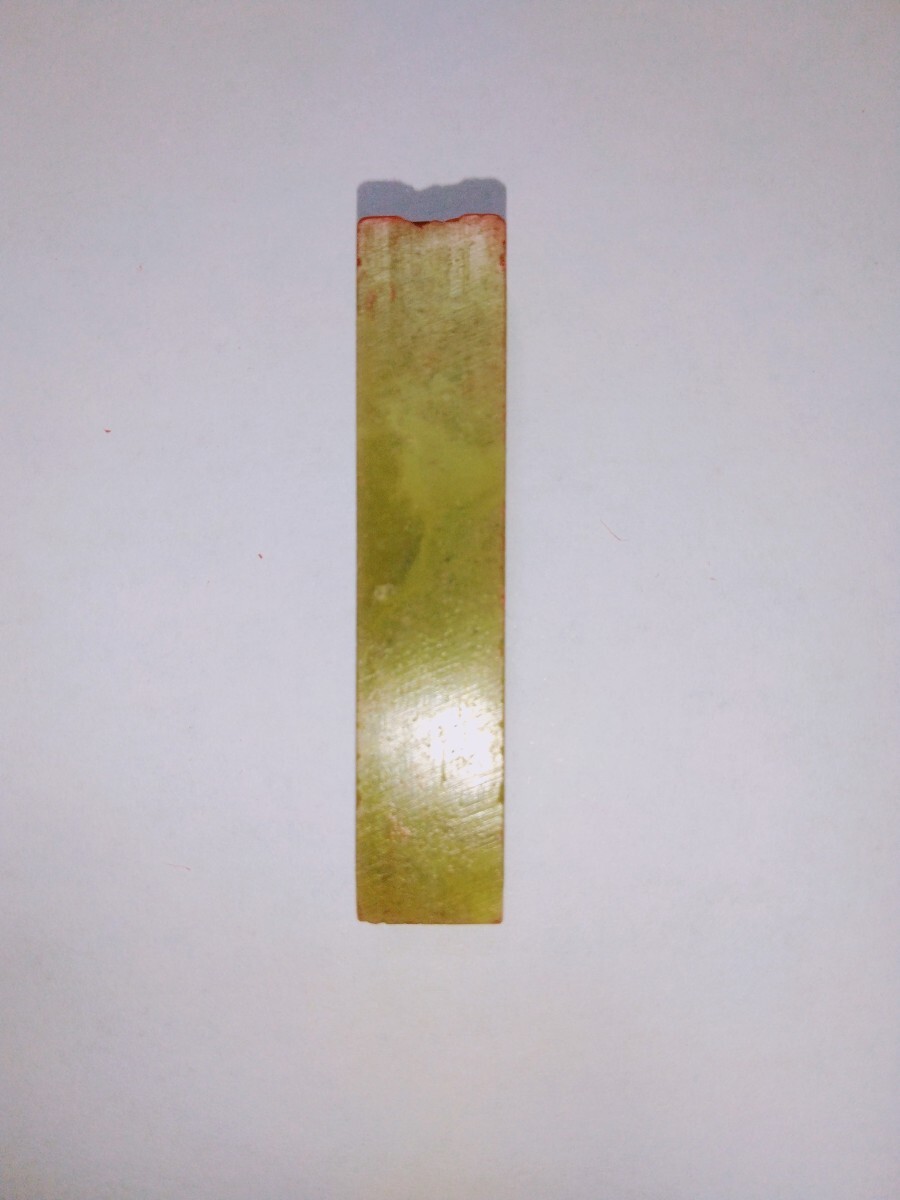 篆刻　落款印　遊印　姓名印雅号印　青田石　1.0×1.0cm「由」収納袋付き