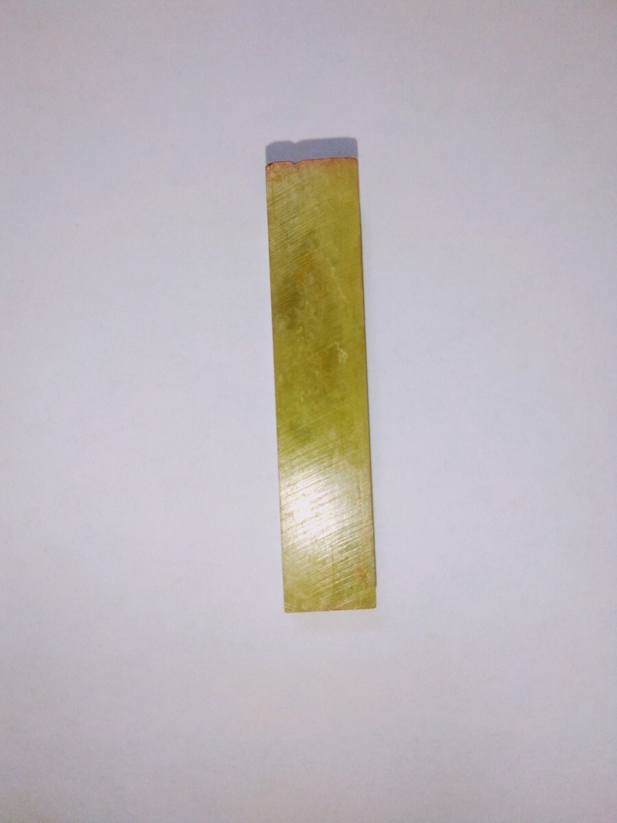 篆刻　落款印　遊印　姓名印雅号印　青田石　1.0×1.0cm「福」収納袋付き