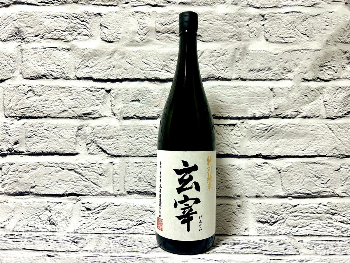 業(yè)務(wù)用冷蔵庫保管中 福島県 末廣酒造 玄宰 げんさい 特別純米 1800ml 検 廣戸川 飛露喜