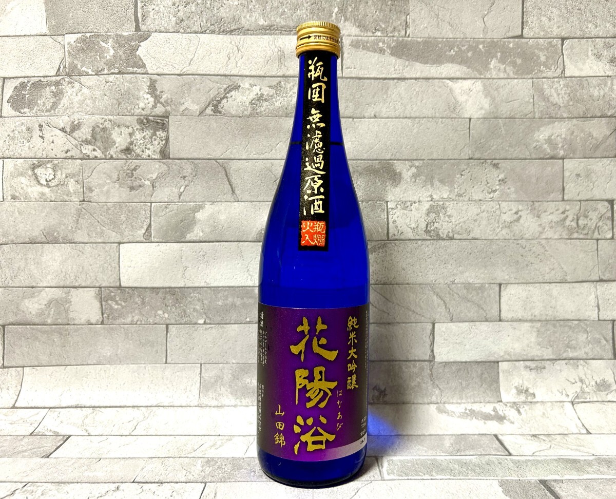 早い者勝ち 業(yè)務(wù)用冷蔵庫(kù)保管中 最高峰 花陽(yáng)浴 はなあび 純米大吟醸 瓶囲無(wú)濾過(guò)原酒 火入 山田錦 720ml 新政