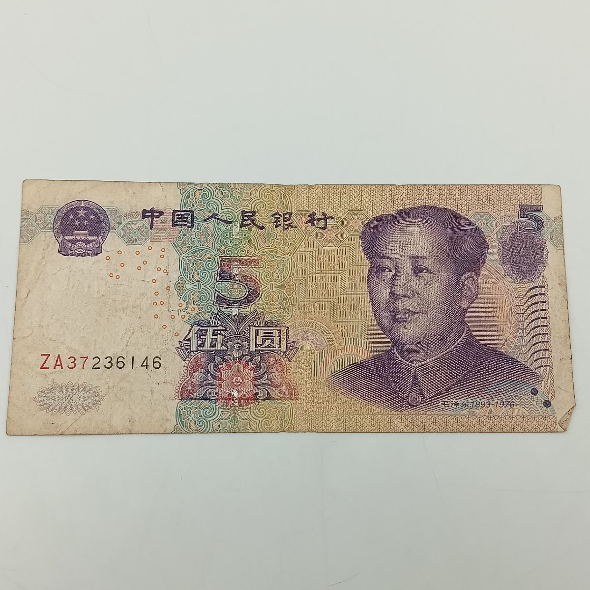 1円 Z259 中国人民銀行 中国 中華人民共和国 香港 札 紙幣 40枚