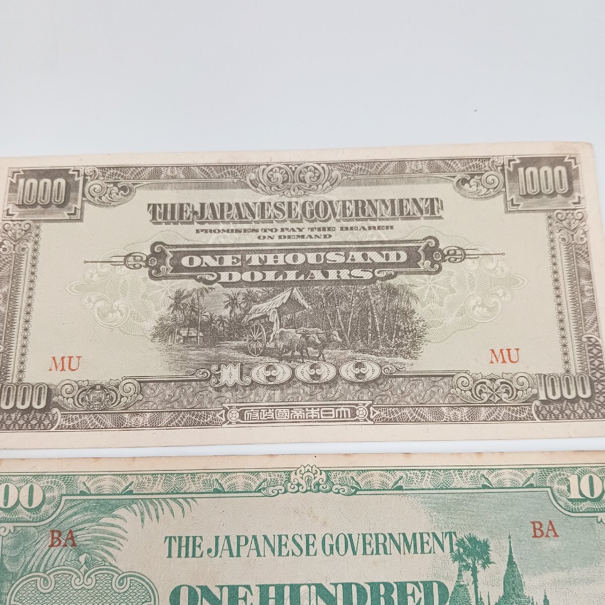 1円 Z298 日本 大日本帝国政府 マカオ 旧紙幣 銀行券 古札 古