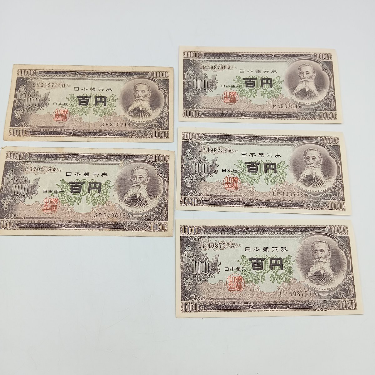 100円札（板垣退助）の価値は？買取相場と高く売るコツも解説