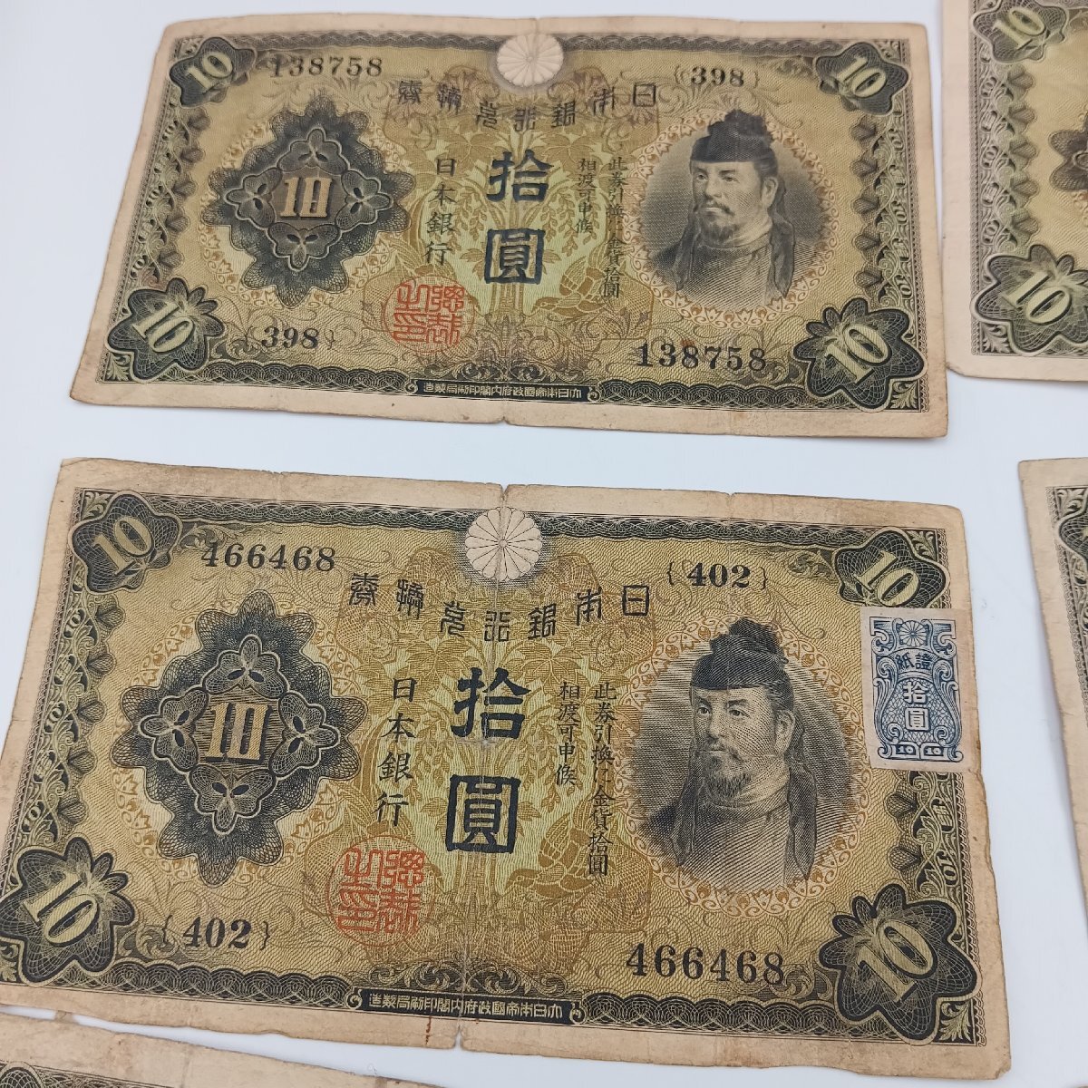 古札】日本銀行券10円札 和気清麻呂 2021|11|9の高価買取 | 金