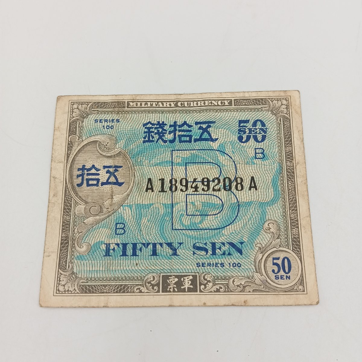 軍票 旧紙幣 古銭 古札 大日本帝国政府 50セント｜Yahoo!フリマ