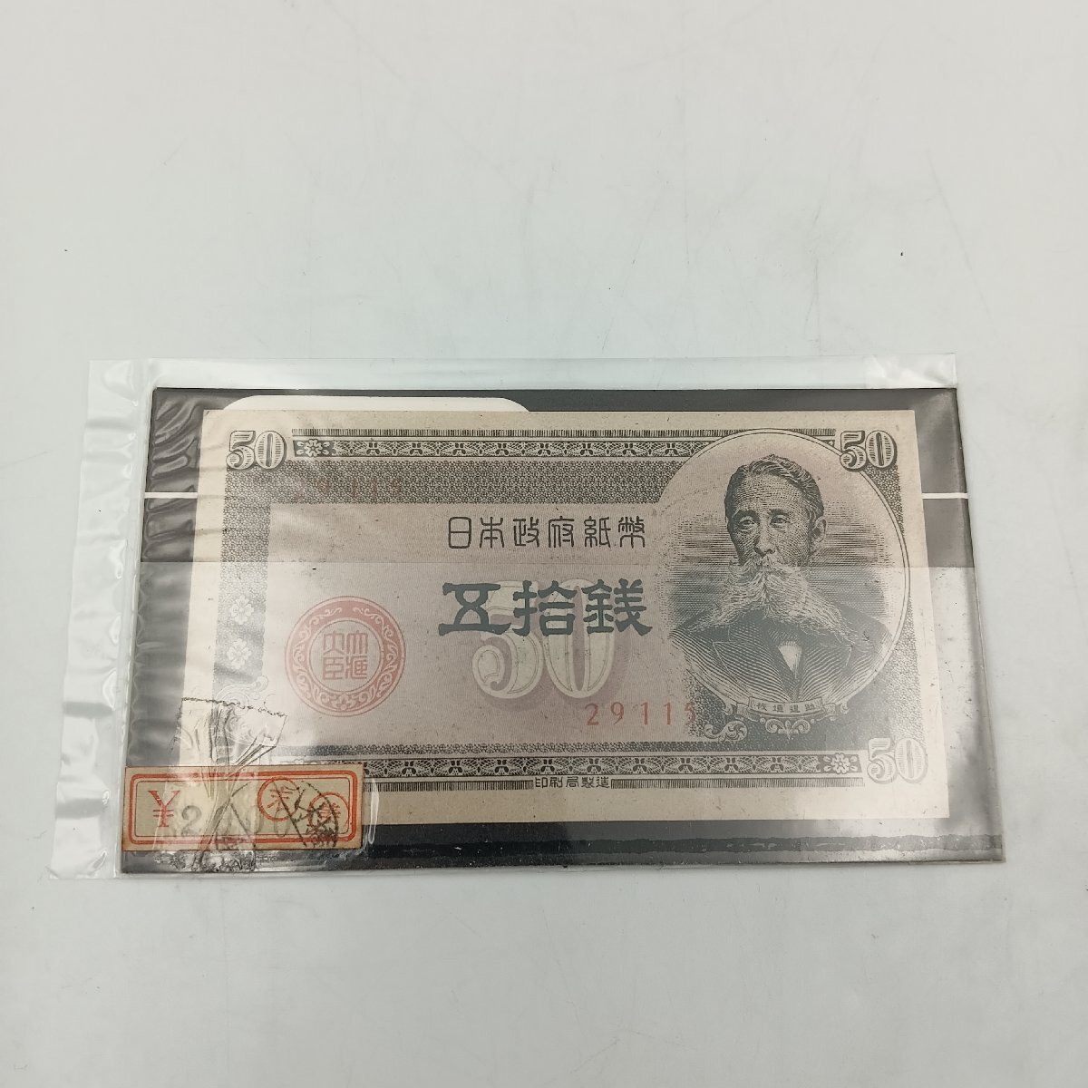 Yahoo!オークション - 旧紙幣 まとめて 旧札 まとめて 額面4000