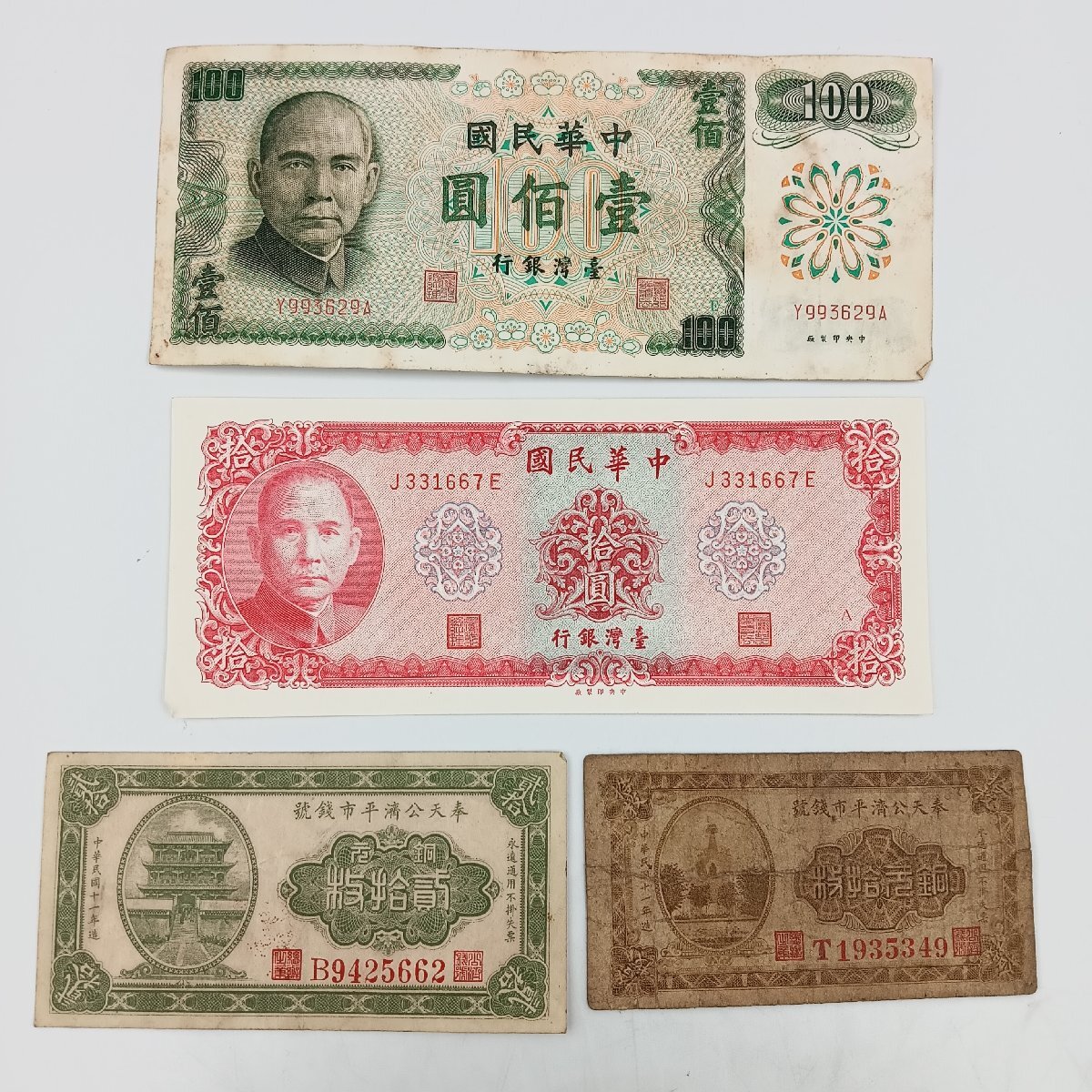 1 иен Z385 восток Азия Азия Hong Kong сверху море мака o Taiwan китайский . страна Корея утро . полный . деньги старый деньги * необходимо изображение проверка 