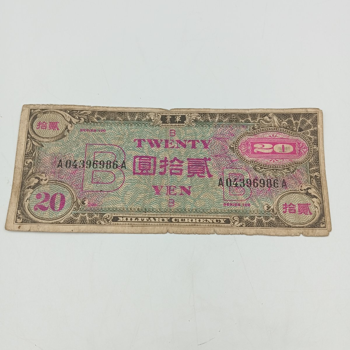 1円 Z389 旧貨幣 紙幣 軍票 商品券 日本 旧札 古札 まとめ ※要