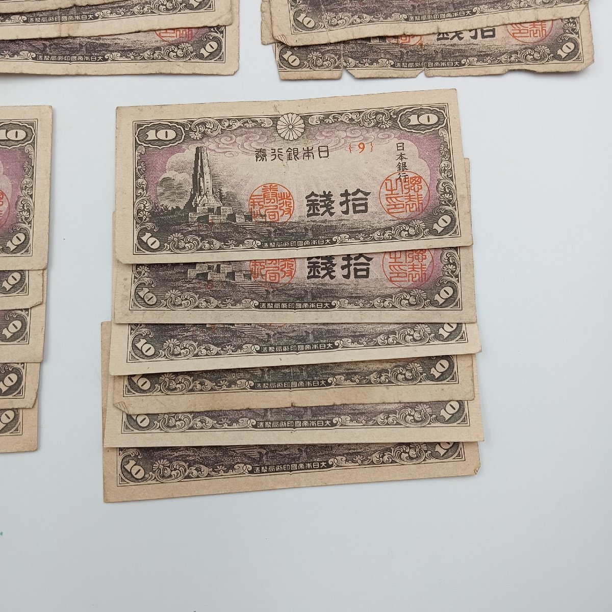Yahoo!オークション - 【旧日本銀行券】「拾銭（10銭）」札