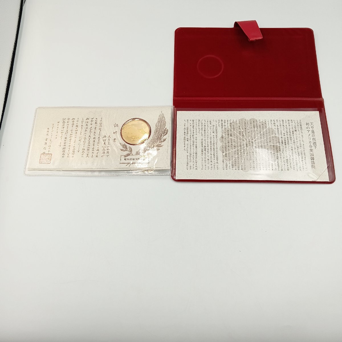 【ファッション通販】 1円 天皇皇后両陛下ご訪米記念セット皇后両陛下ご訪米記念 Z553 その他