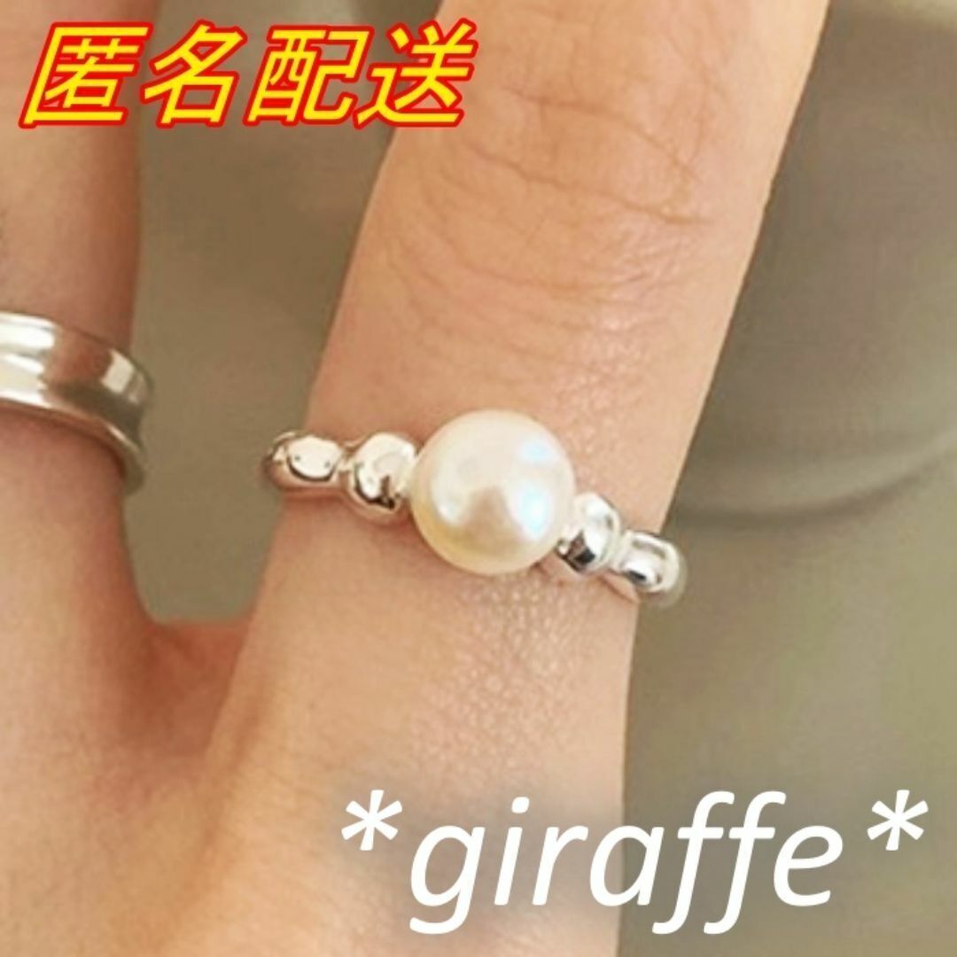 A730 匿名配送 指輪 レディース シンプル パール リング シルバー s925 フリーサイズ サイズ調(diào)節(jié)可能 結(jié)婚式 入學(xué)式 卒業(yè)式 入園式