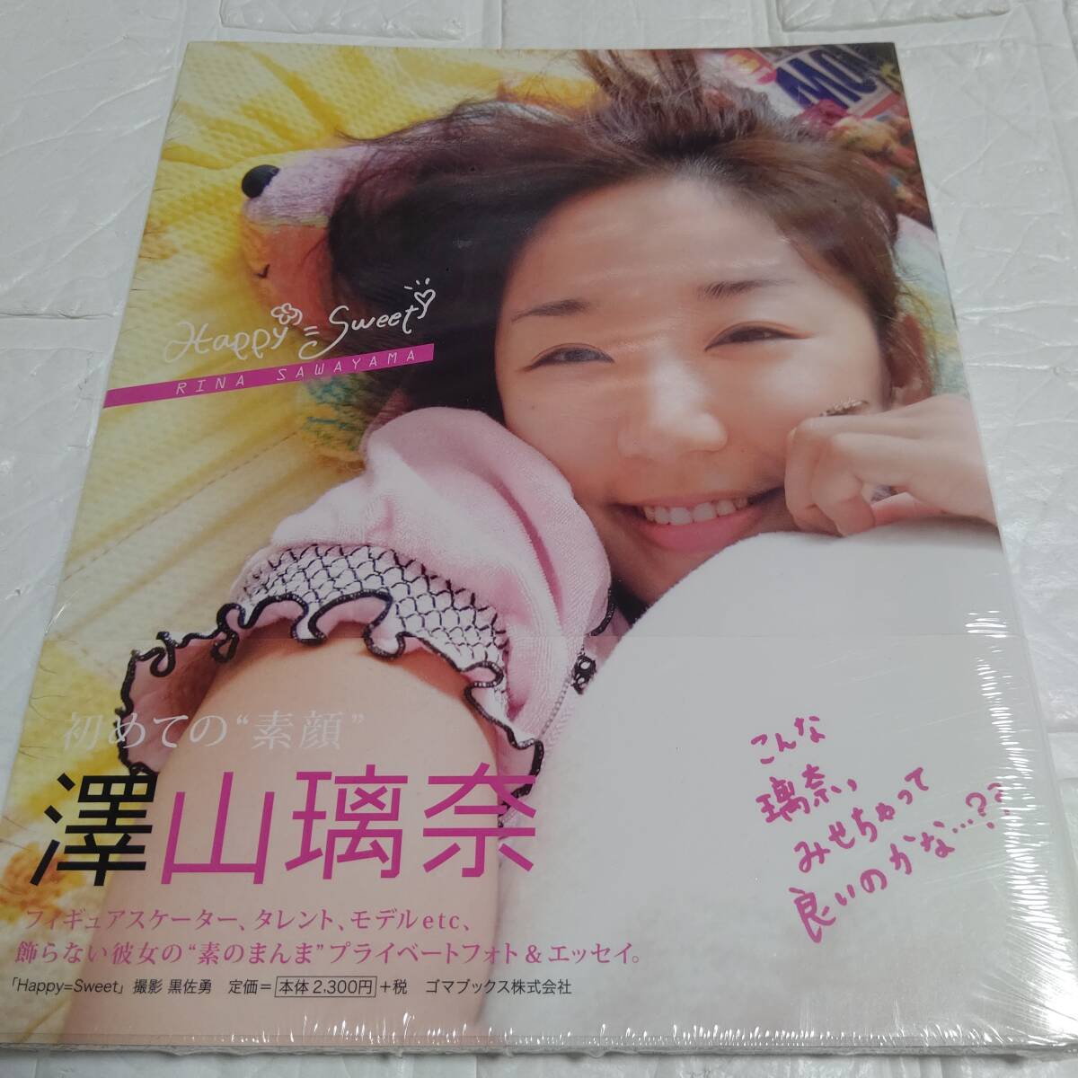 【新品 シュリンク未開封】澤山璃奈寫真集 Happy Sweet モデル プロフィギュアスケーター グラビア 水著 ビキニ
