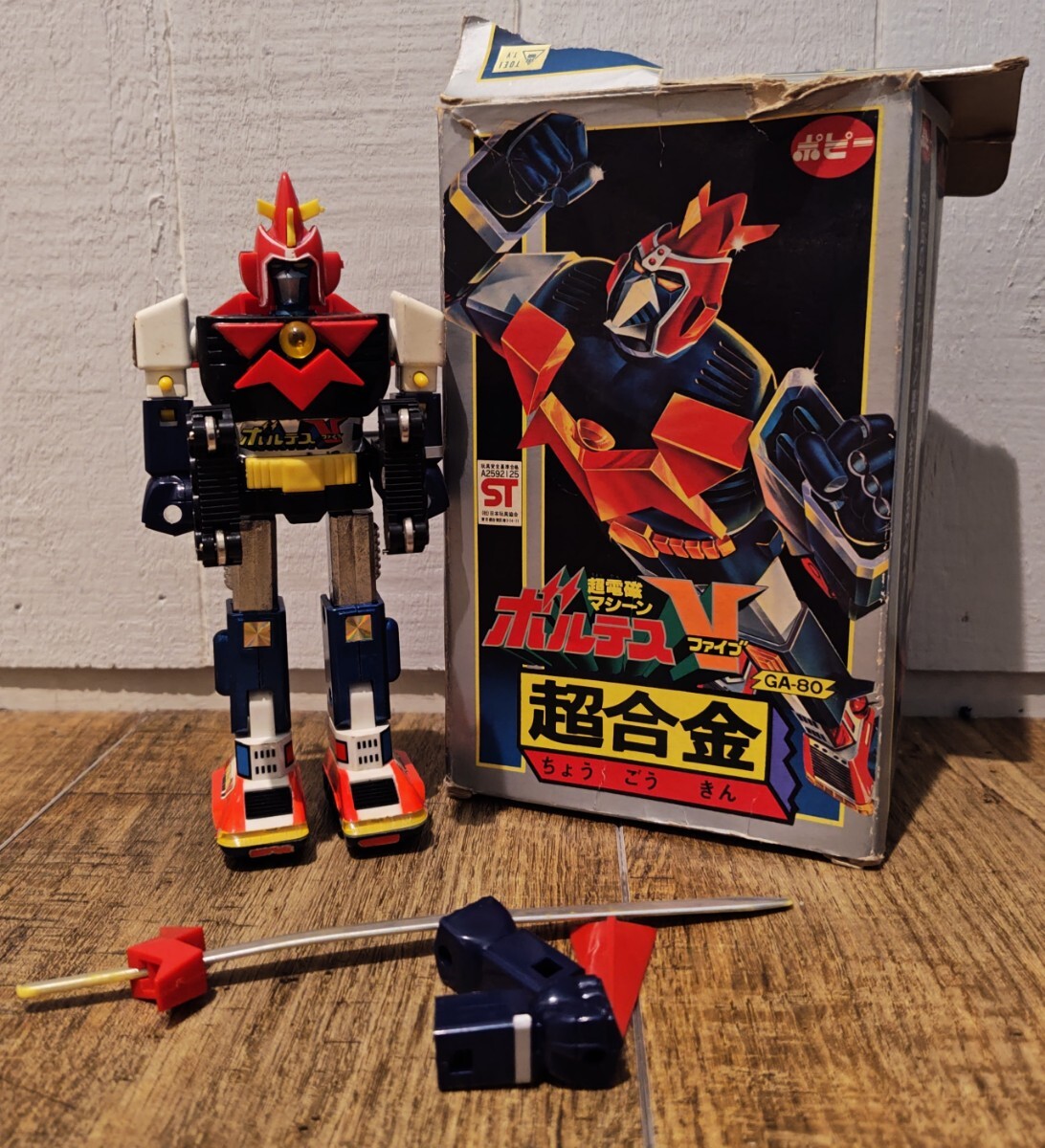 お値下げ中)当時物 超合金 超電磁マシーン ボルテスファイブ ポピー GA-80 ボルテスV超合金ポピー超電磁マシーン当時物昭和GA-80