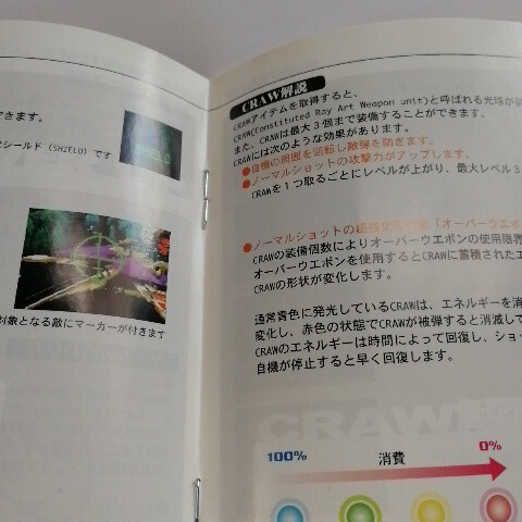 【SS】サンダーフォース5 サタコレ版　プレイ確認済み_画像4