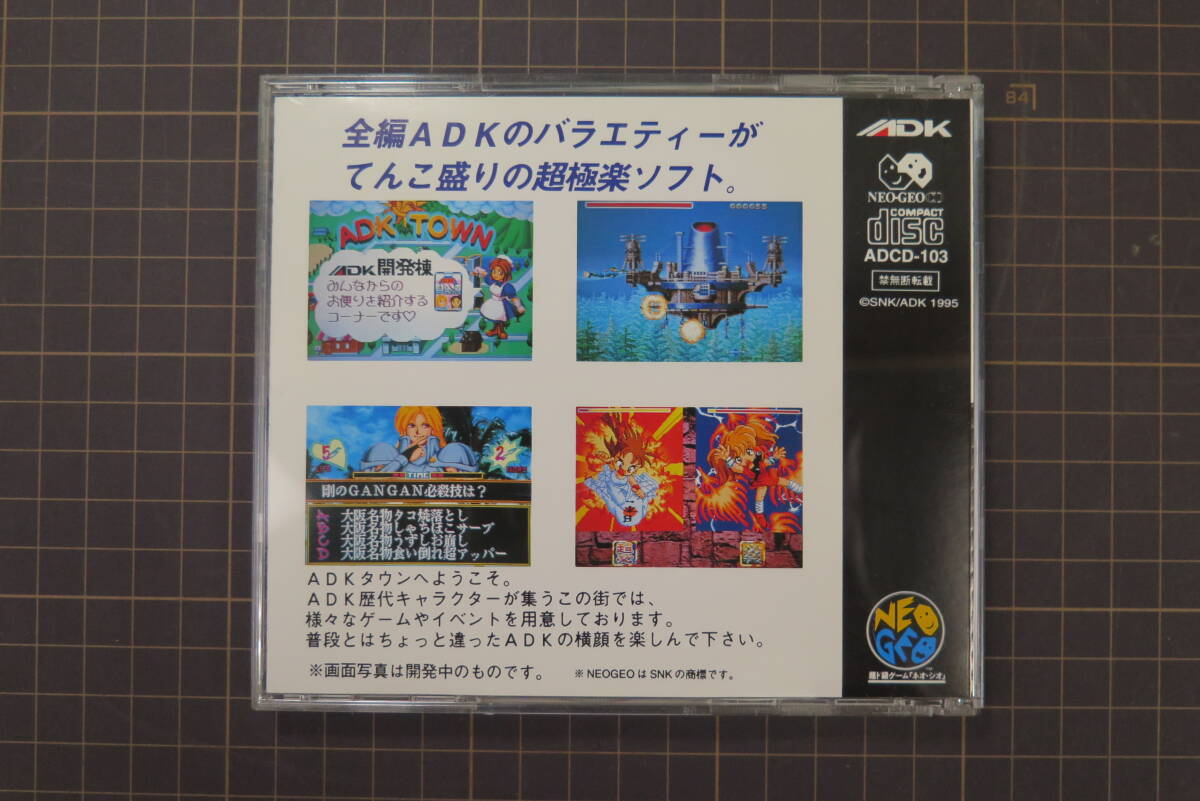 [ кейс * инструкция есть ] Neo geo NEO*GEO ADK world retro варьете игра soft CD SNK Neo * geo 