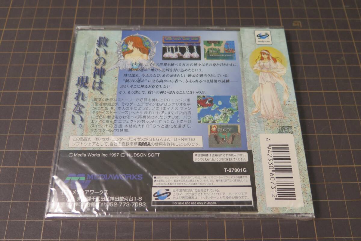 [ нераспечатанный товар ] Sega Saturn SEGA SATURNeinas фэнтези -тактный - Lee zTHE FIRST VOLUME RPG игра soft носитель информации Works 