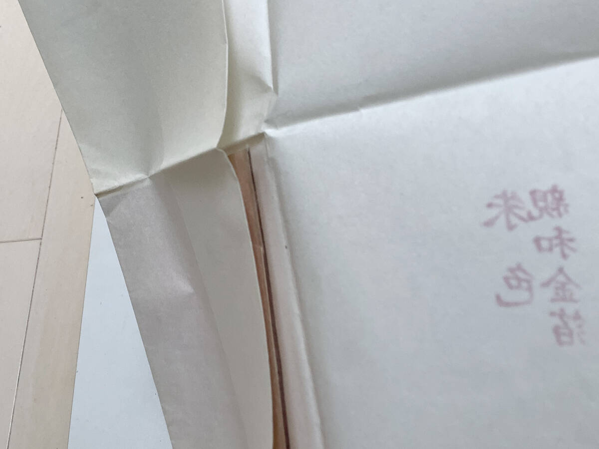 金箔 銀箔 銅箔 親和金箔 洋箔 アルミニューム箔　日本畫材　工蕓