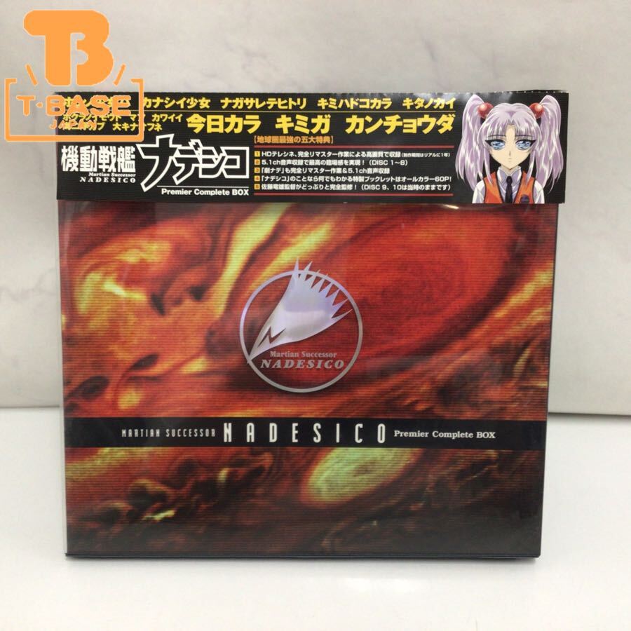 1円? 機(jī)動戦艦ナデシコ DVDボックス