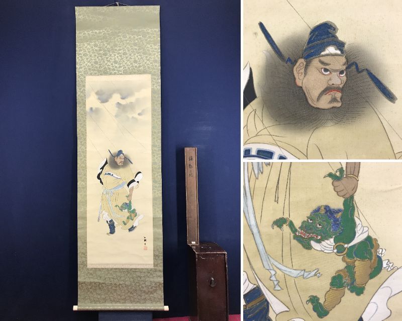 【真作】大関青園/観音図/仏事掛/人物図/掛軸☆宝船☆AD-551 真作/丘耕/鍾馗図/人物図/魔除けの神様/節句/掛軸☆宝船☆AJ-467