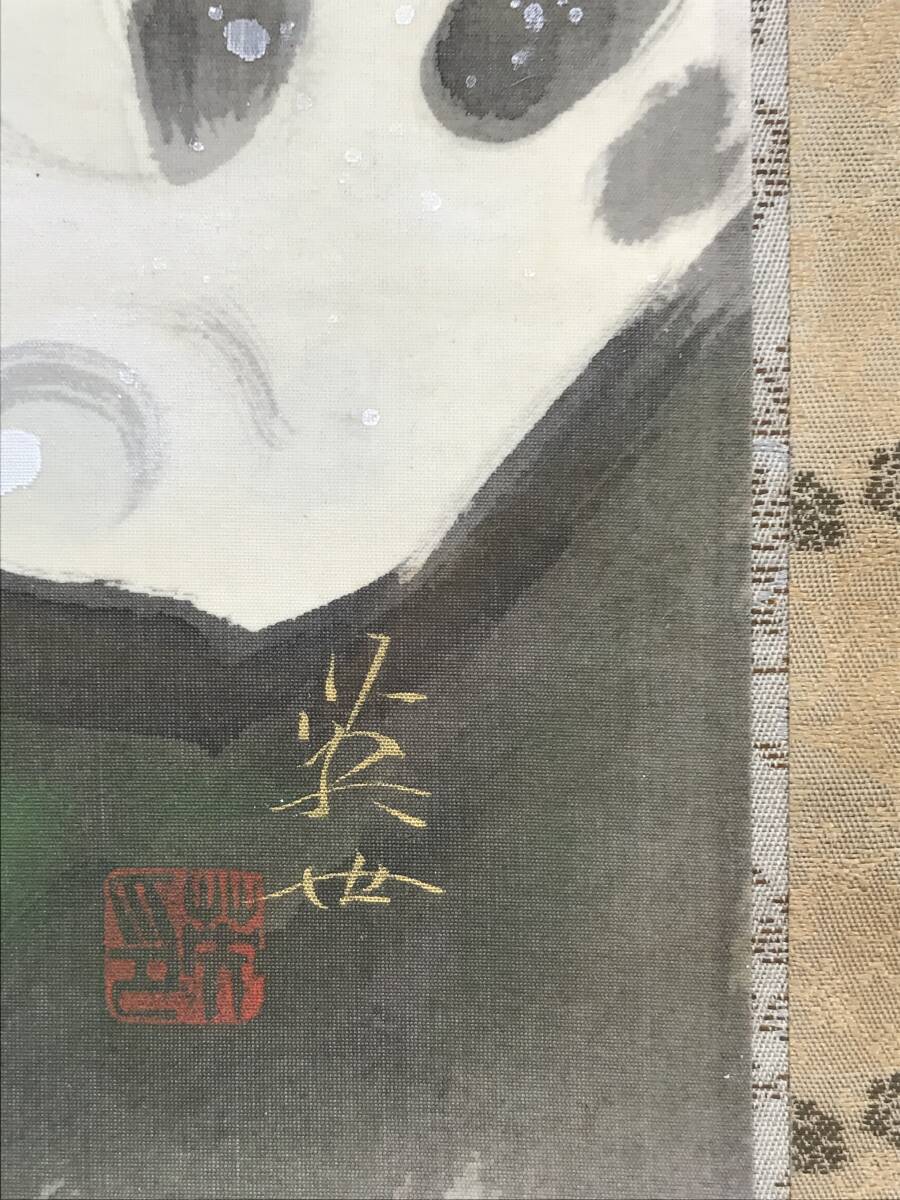 真作/諸藤英世/鯉図/登龍門図/コイ図/花鳥図/春～夏の掛軸/掛軸