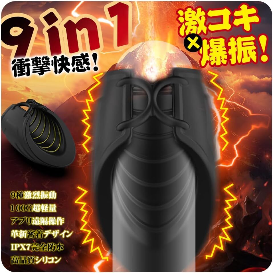 【送料無(wú)料/匿名発送】【9in1激コキ×9種即イキ必至の爆振!】電動(dòng)オナホール 亀頭バイブ オナホ 【100g超軽量+アプリ遠(yuǎn)隔調(diào)教】亀頭責(zé)め