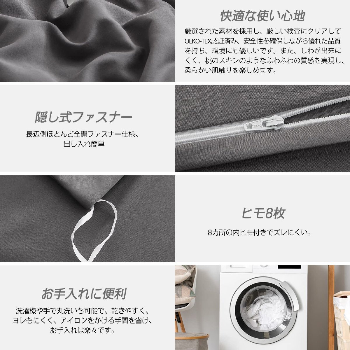 人気商品！ 掛け布団カバー 単品 防ダニ ピーチスキン シングル 抗菌 掛ふとんカバー 210 防臭 おしゃれ 水洗い加工 ヒモ