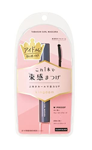 【タイムセール】 これ1本でアイドル級束感まつげ【キングダム 束感カールマスカラ】ウォータープルーフで汗?涙に強い