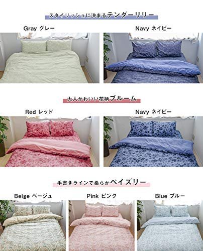 【特価】 ピンク シルフィーズ おしゃれ 掛けふとんカバー 柄 ペイズリー シングルロング ピーチスキン 速干 肌觸りの良い か