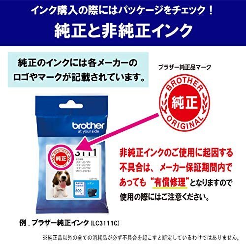 即決価格★ 【ｂｒｏｔｈｅｒ純正】インクカートリッジイエロー 対応型番：MFC－J877N、MFC－J727D／DW、DCP－J