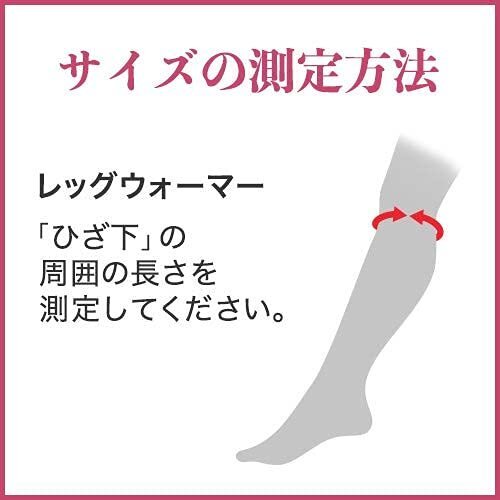 【特価】 ［“著る巖盤浴”ＢＳファイン］ あきらめていた足元の冷え?疲れに BSFINE レッグウォーマー（両足分1足） 溫かい