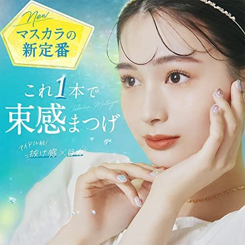 【タイムセール】 これ1本でアイドル級束感まつげ【キングダム 束感カールマスカラ】ウォータープルーフで汗?涙に強い