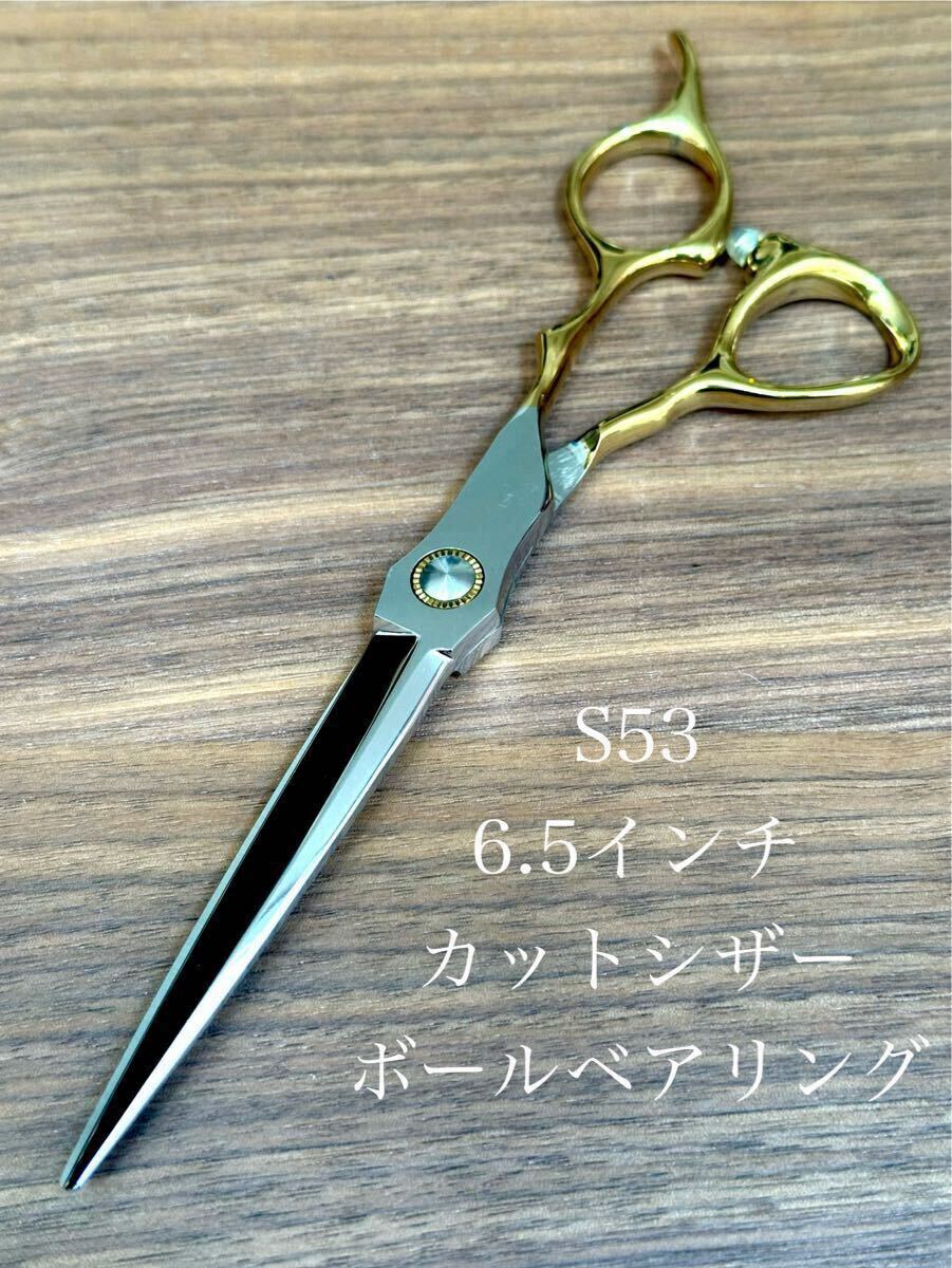 ゴールドハンドル 6.5インチ カットシザー 理容 美容 鋏 シザー はさみ 美容師 理容師 ハサミ 右利き プロ用 散髪 ヘアサロン ロングシザー_画像1
